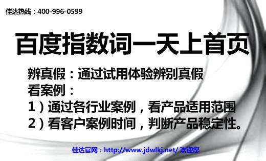 合肥網絡推廣案例關鍵詞紗窗等