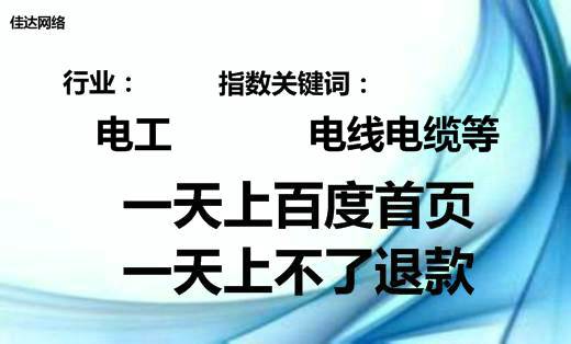 合肥網絡推廣案例關鍵詞電線電纜等