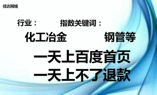 合肥網絡推廣案例關鍵詞鋼管等