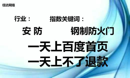 合肥網(wǎng)絡(luò)推廣之百度指數(shù)詞一天上首頁