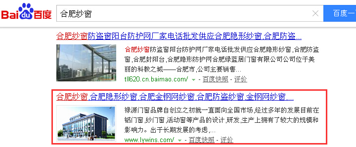 合肥網(wǎng)站優(yōu)化案例關(guān)鍵詞合肥紗窗