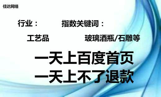 合肥網絡推廣案例關鍵詞石雕等