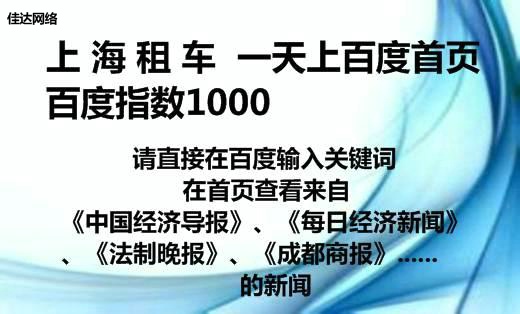 合肥網絡推廣之百度指數詞一天上百度首頁